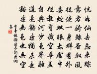 送郭處士往萊蕪，兼寄苟山人原文_送郭處士往萊蕪，兼寄苟山人的賞析_古詩文