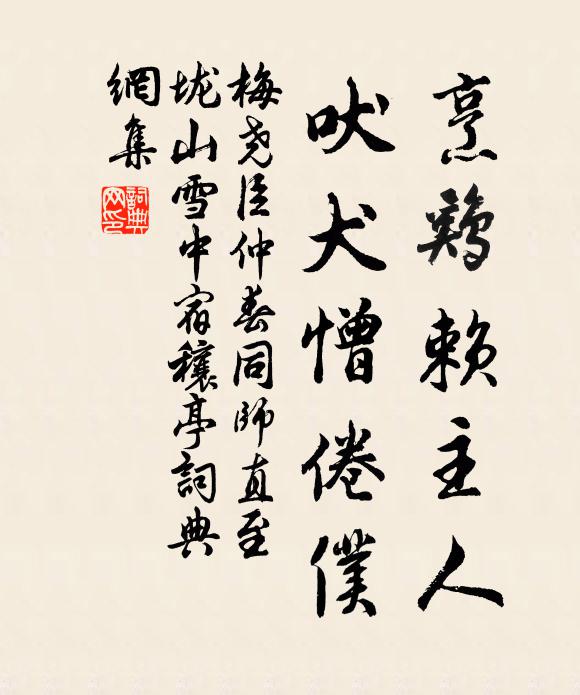 吐緩緩，等濃霜 詩詞名句