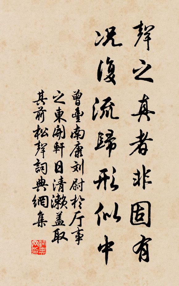 自謂天地臣,浪稱平地仙 詩詞名句