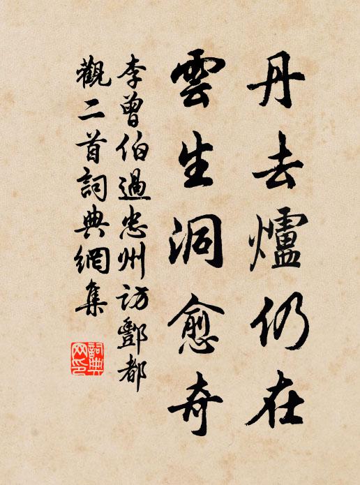 訃聞仍葬日，慟哭匪途窮 詩詞名句