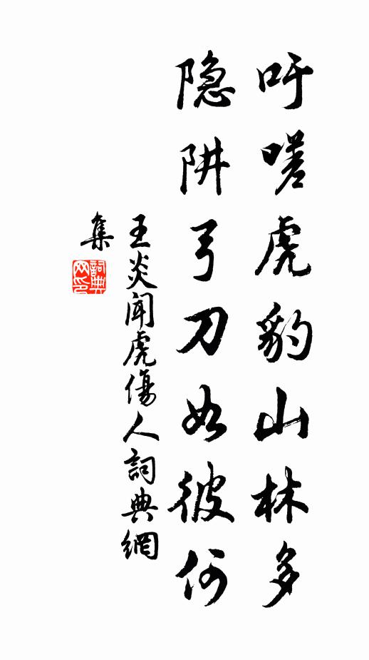 余無書性無田區,美人雖見身老癯 詩詞名句