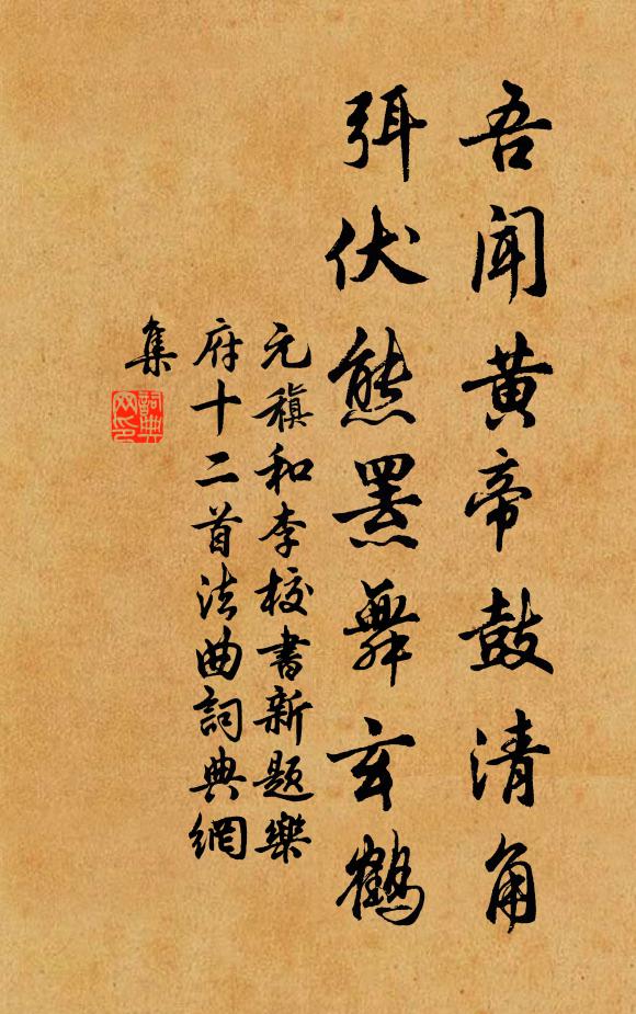 東湖採蓮葉，南湖拔蒲根 詩詞名句