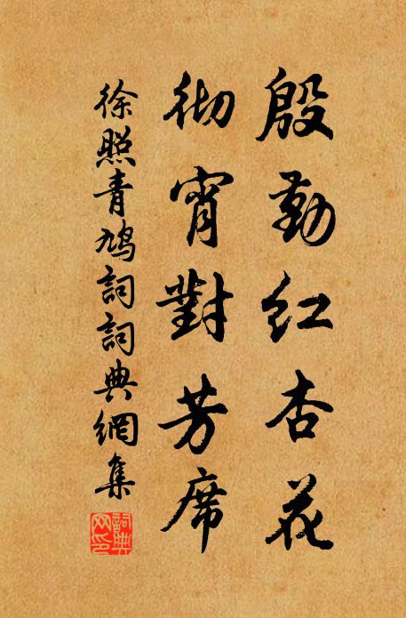 此是男兒正性 詩詞名句