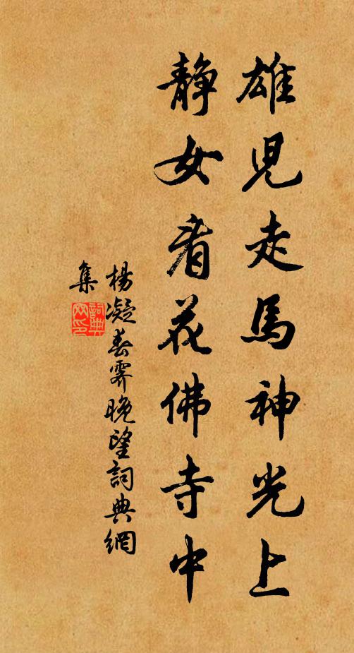 刪竹減庭翠，煮茶生野香 詩詞名句