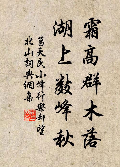 厭代金鑒殿，收魂玉帝垣 詩詞名句