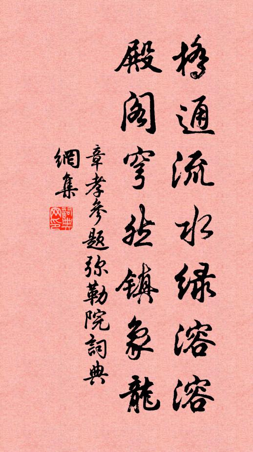 歧路春禽喧,高岩春水瀉頭頭三昧門,虛明周大野 詩詞名句