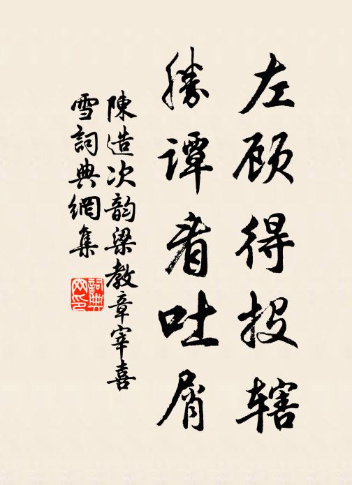 眾賓捧酒壽主人，將軍自是擎天柱 詩詞名句