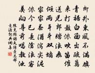 詩題寺壁雲根潤,江送蓬婆雪汗香 詩詞名句