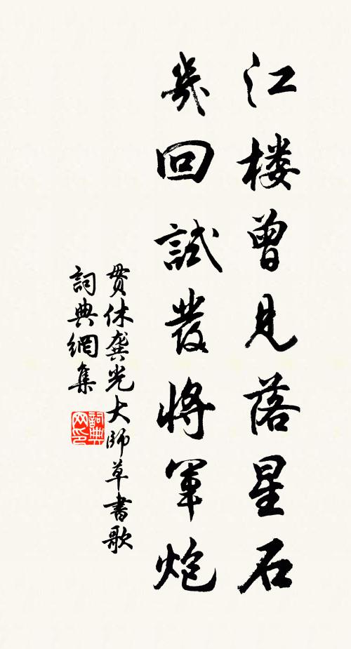 窺簾映牖，看素娥、偏顧幽人 詩詞名句