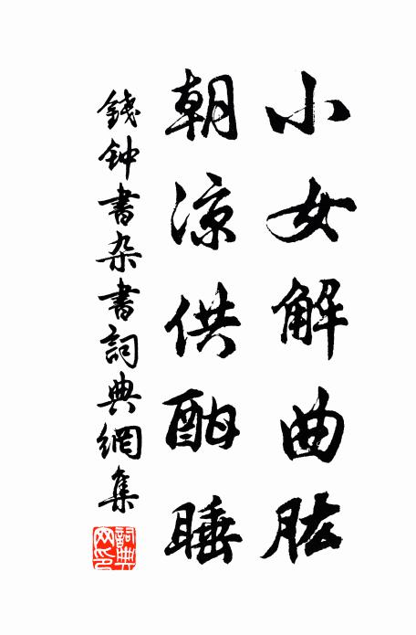 改頭換面人難悟,走骨行屍我不憂 詩詞名句