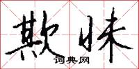 廣東音樂的意思_廣東音樂的解釋_國語詞典
