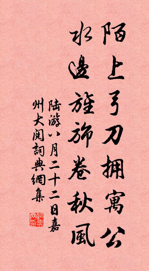 應隨北山子，高頂枕雲眠 詩詞名句