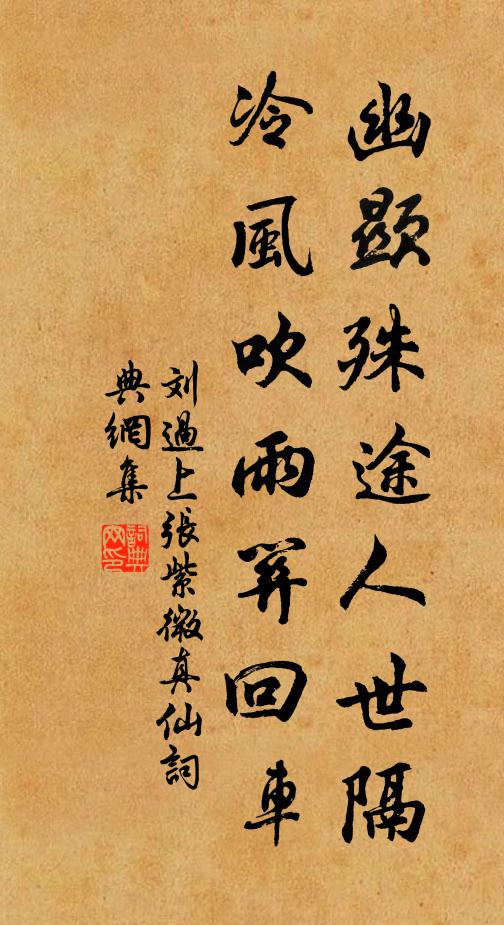 至今彼堂上,唇綻齒微現 詩詞名句