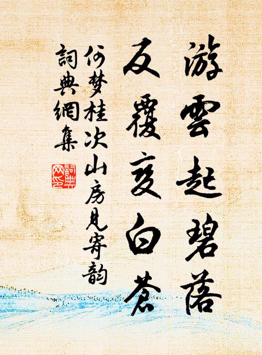 君不見長安市,擾擾行人如聚蟻 詩詞名句