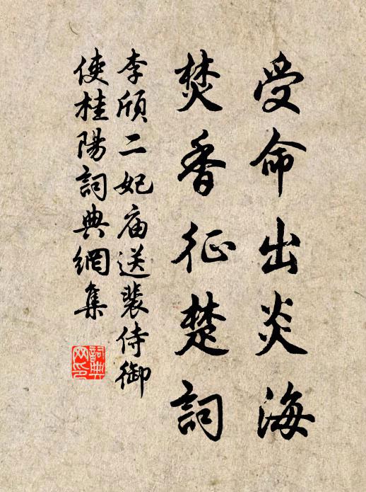 如今未有驚人句，更待秋風生桂枝 詩詞名句