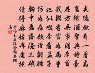 貌古心更古,膚清神愈清 詩詞名句