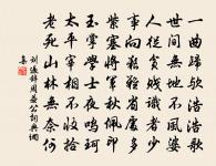 邢兄招納涼大善以醉眠不及往大篇見嘲一筆走原文_邢兄招納涼大善以醉眠不及往大篇見嘲一筆走的賞析_古詩文