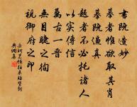 人生不滿百,常懷千歲憂。 詩詞名句