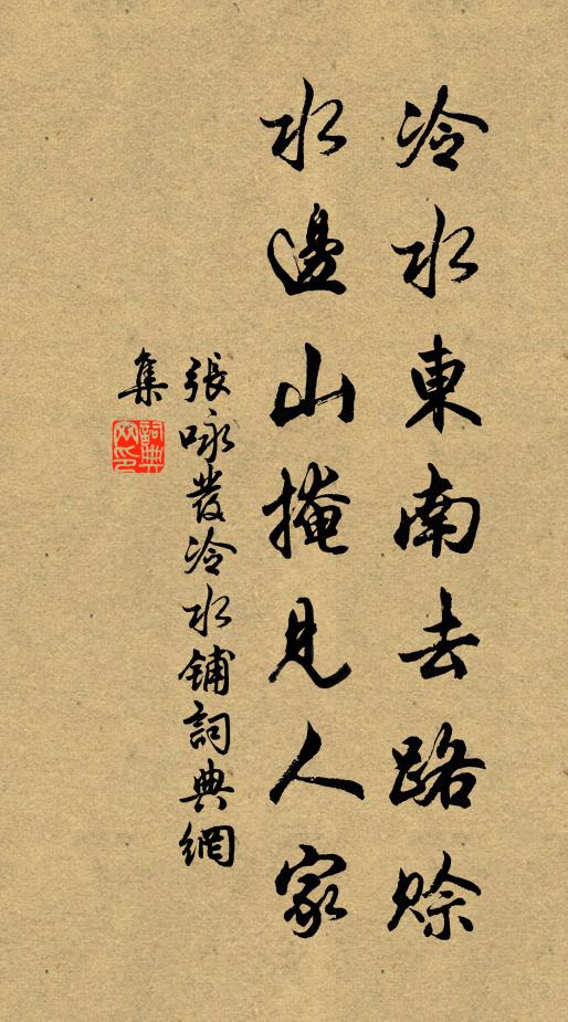 歡會幾人合,淹留日夕並 詩詞名句