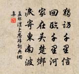 達摩渡蘆圖原文_達摩渡蘆圖的賞析_古詩文