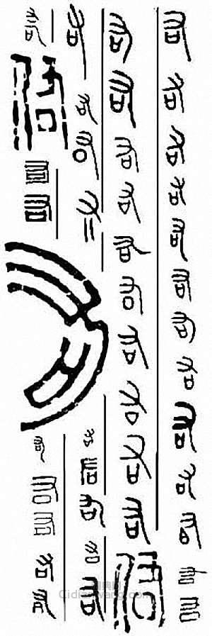 “右　佑”篆刻印章