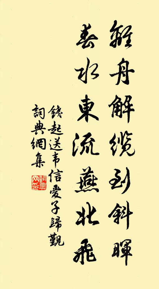 相逢未必真相似，一嘯西風萬壑傳 詩詞名句