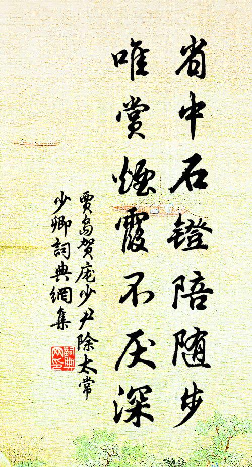 天上人間,我許唯有,司花會種 詩詞名句