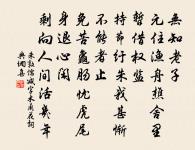 新移竹栽喜於得雨而池中鸂鶒乃以水溢而去戲原文_新移竹栽喜於得雨而池中鸂鶒乃以水溢而去戲的賞析_古詩文