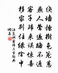 城裡月明時,精靈自來去 詩詞名句