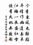 腰似鐵錨兒重 詩詞名句