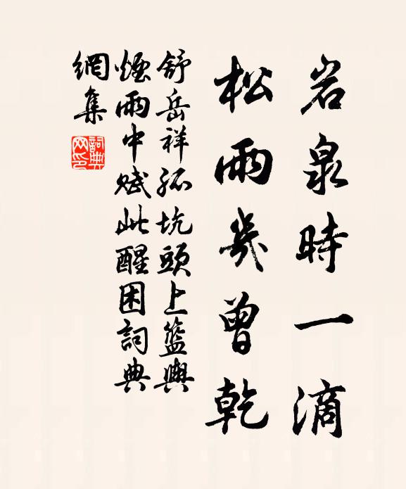 空嘆時光換,誰知造化工 詩詞名句