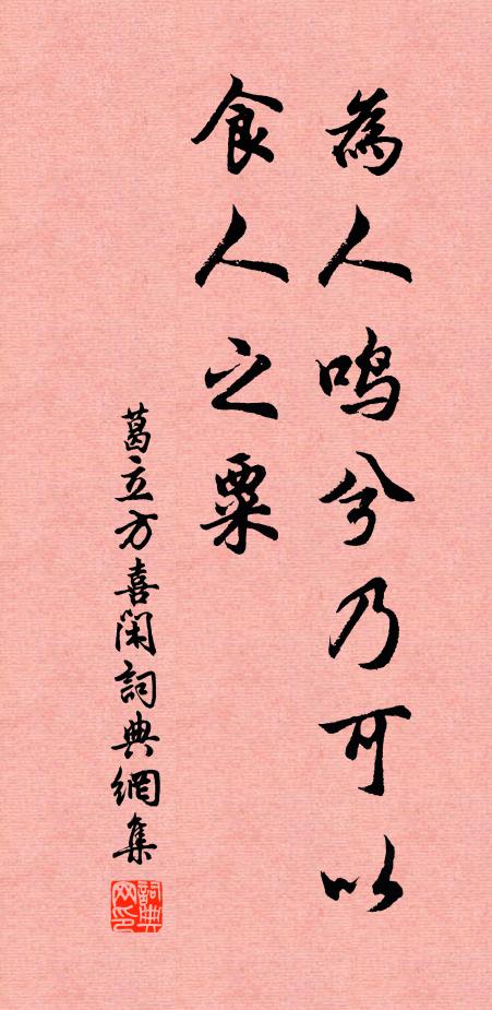 我歌寧獨此,萬事一嗟嘆 詩詞名句