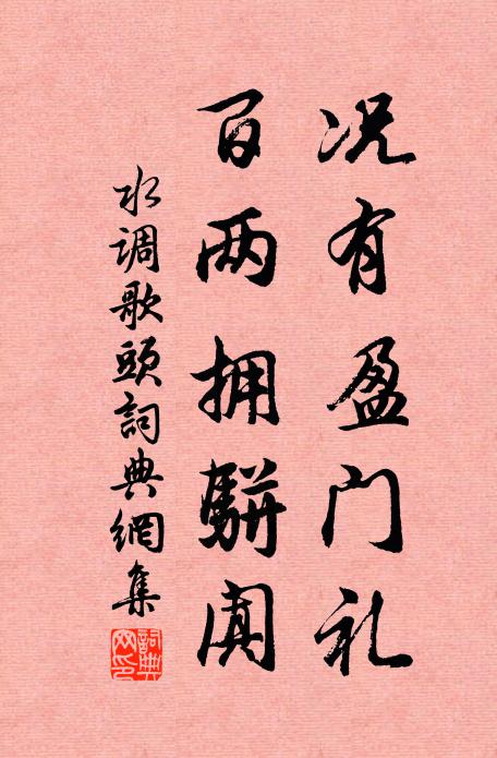 一顆玄珠踴躍 詩詞名句