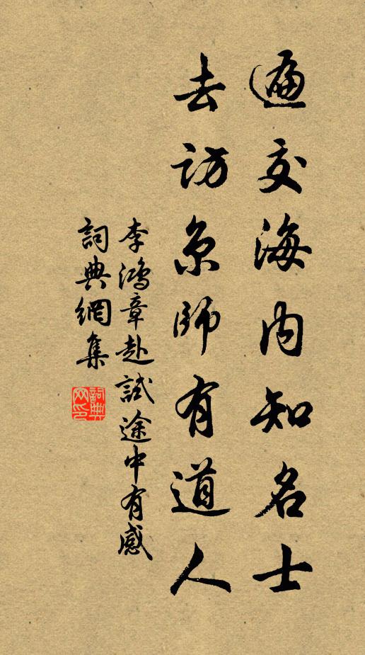 卻笑晚年貪著事，野邊湖外夜忘還 詩詞名句