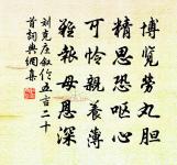 寒色欺吟鬢，斜陽入酒杯 詩詞名句