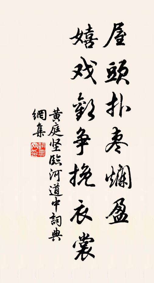 憑陰托寒恣凌爍,風伯得意欣沾沾 詩詞名句