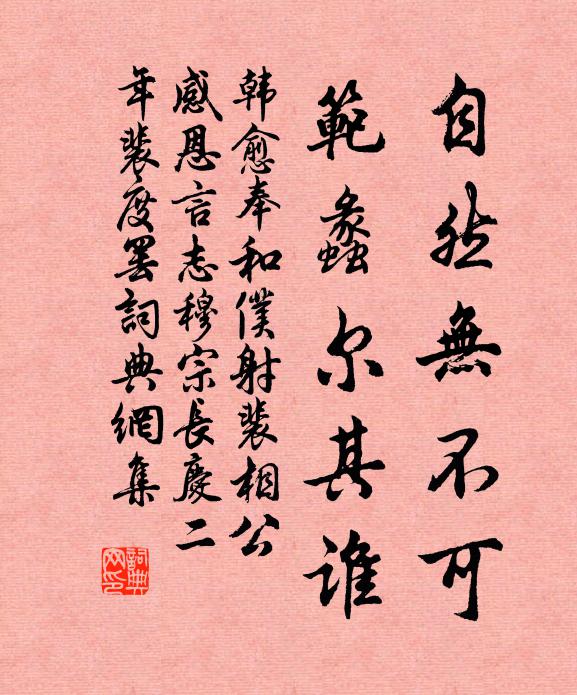 所須賢與能,搜羅遍八區 詩詞名句