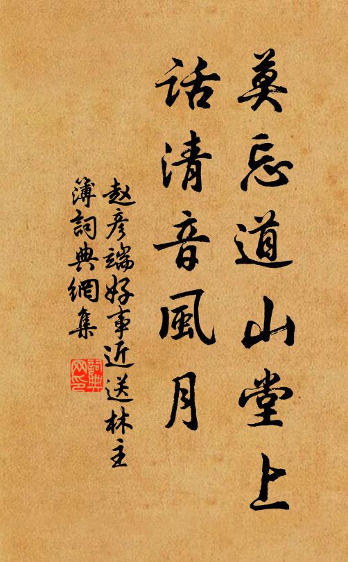 既相師於父子,又齋驅於翰墨 詩詞名句