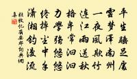 過江山縣浮橋有感原文_過江山縣浮橋有感的賞析_古詩文