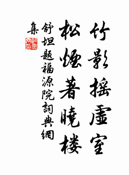 願早灰心明性燭 詩詞名句