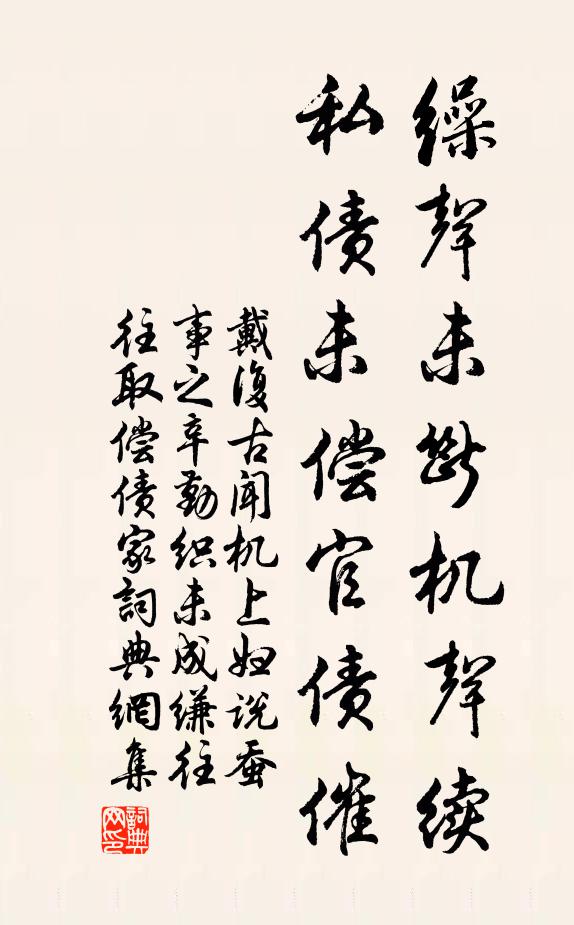 奈何逞餘毒，糜爛意未懲 詩詞名句