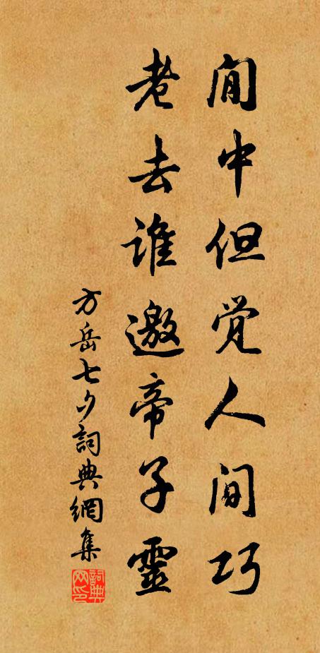 綠窗春睡濃 詩詞名句