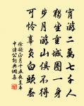 別夢依依到謝家,小廊回合曲闌斜。 詩詞名句