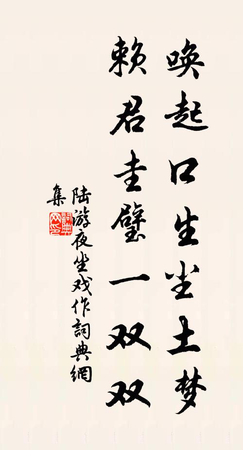 或出或處,笑傲乾坤 詩詞名句