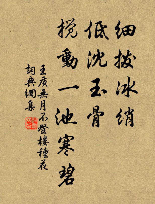 後會不妨重約、醉長安 詩詞名句