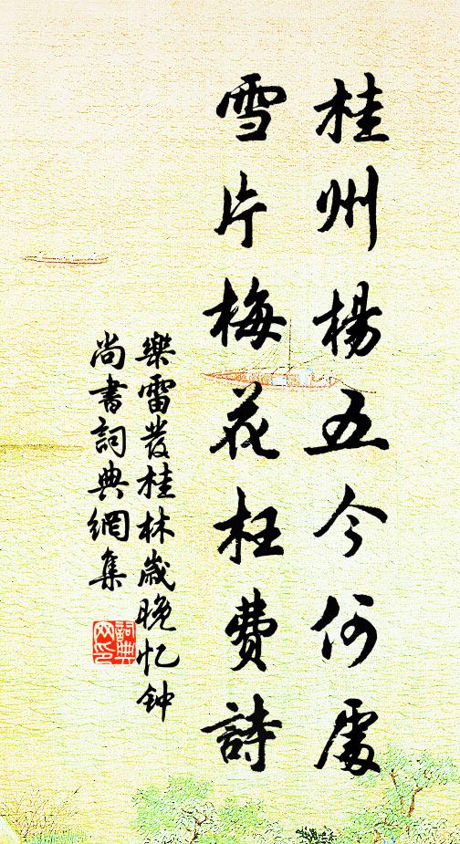 邇日生雲隨作風,蓬蓬之勢又漸爾 詩詞名句