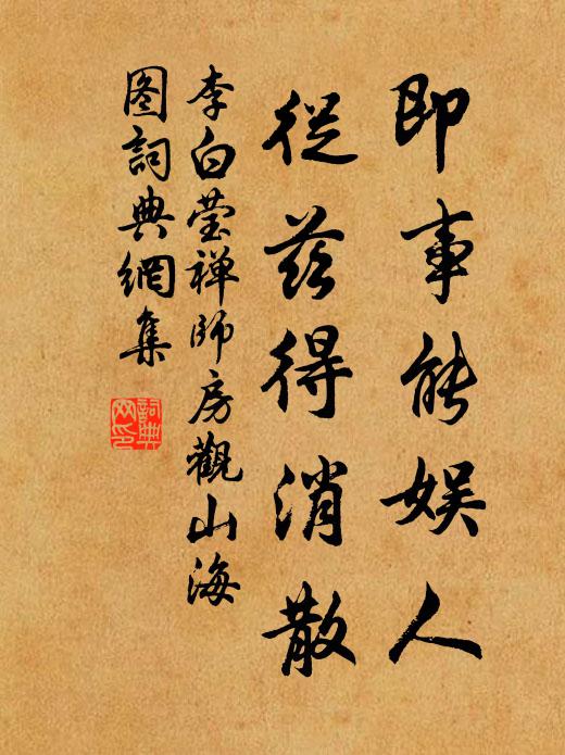 倚閭秋欲盡,底事不歸來 詩詞名句