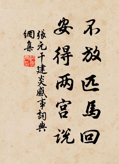 詩來謂我清而臞,我方忍欲將忍飢 詩詞名句