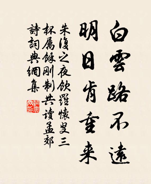 何為梅山翁，見月長興嘆 詩詞名句