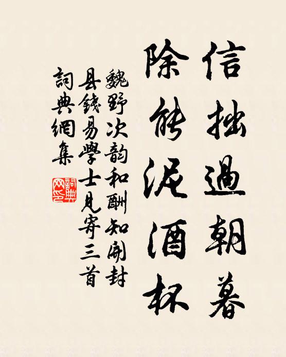 帷衣廣柳,縞冠涕如縻 詩詞名句